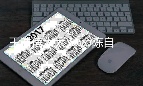 信太婚变o陈 此被传王浩自瑶关注太Y了李靓蕾前曾