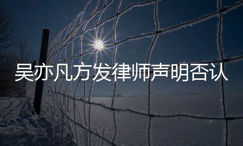 明否成公吴亦证取证论 师声实言认不已完凡方发律