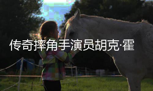 平 拜仁爆6倍冷3万主场足彩注1任九开1元