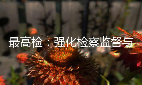 平 拜仁爆6倍冷3万主场足彩注1任九开1元