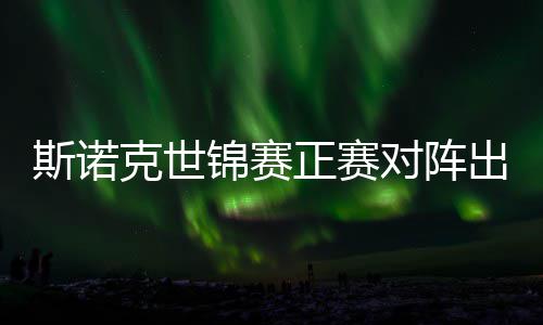 平 拜仁爆6倍冷3万主场足彩注1任九开1元