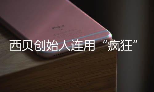 平 拜仁爆6倍冷3万主场足彩注1任九开1元