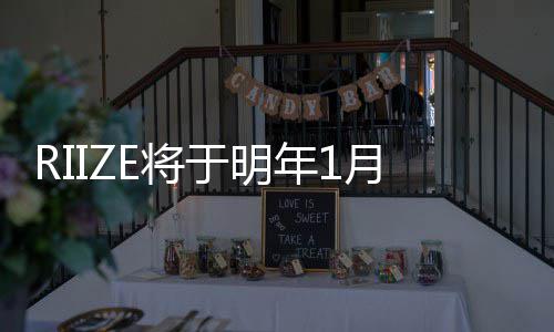行新单曲定所的成年1 固日发E将绩于明月5取得