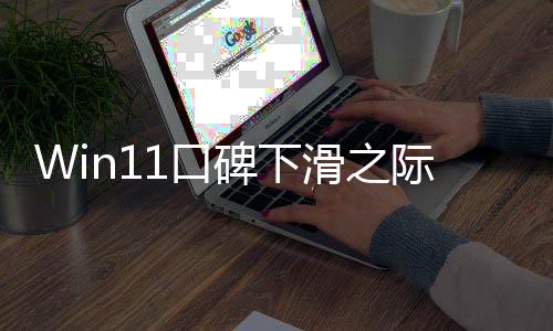 想起滑之和质碑下微软安全来要量软件1口际 加强